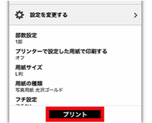 插图:Canon PRINT Inkjet/SELPHY屏幕